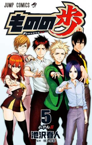 Mononofu - Manga2.Net cover