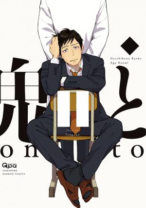 Oni To Tengoku - Manga2.Net cover