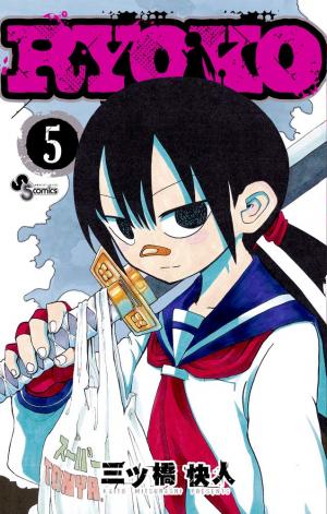 Ryoko - Manga2.Net cover
