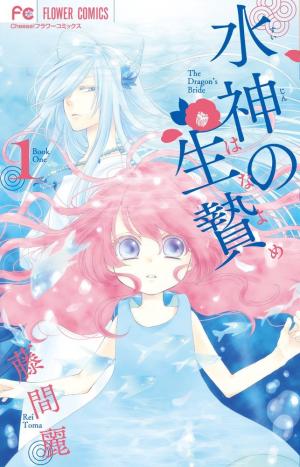Suijin No Ikenie - Manga2.Net cover