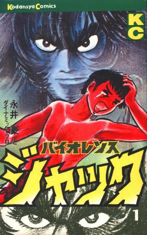 Violence Jack - Manga2.Net cover