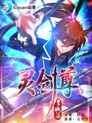 Spirit Sword Sovereign - Manga2.Net cover