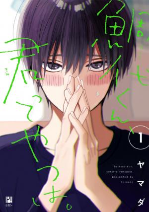 Tashiro-Kun, Kimi Tte Yatsu Wa. - Manga2.Net cover