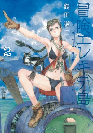 Bouken Erekitetou - Manga2.Net cover