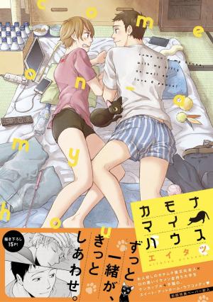 Come On A My House - Manga2.Net cover