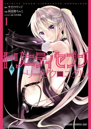 Trinity Seven: Liese Chronicle - Manga2.Net cover