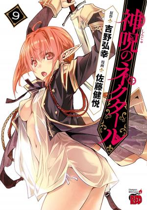 Shinju No Nectar - Manga2.Net cover