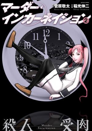 Murder Incarnation - Manga2.Net cover