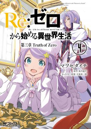 Re:zero Kara Hajimeru Isekai Seikatsu - Daisanshou - Truth Of Zero - Manga2.Net cover