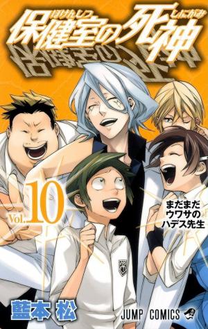 Hokenshitsu No Shinigami - Manga2.Net cover