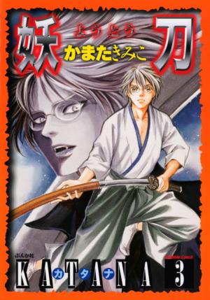 Katana - Manga2.Net cover