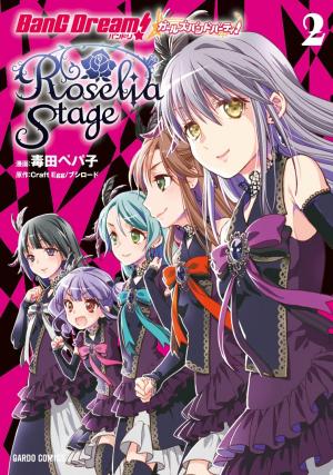Bang Dream! Girls Band Party! Roselia Stage - Manga2.Net cover
