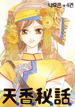 Chun Hyang Bi Hwa - Manga2.Net cover