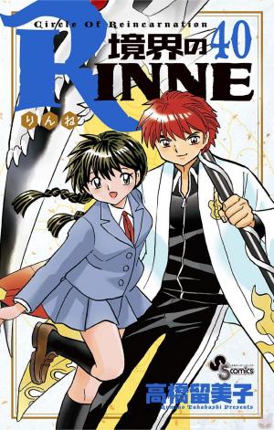 Kyoukai No Rinne - Manga2.Net cover