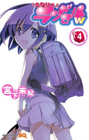 Tonari No Randoseru W - Manga2.Net cover