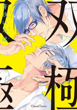 Soukyoku - Manga2.Net cover