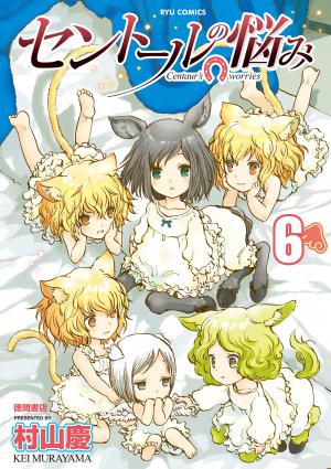 Centaur No Nayami - Manga2.Net cover