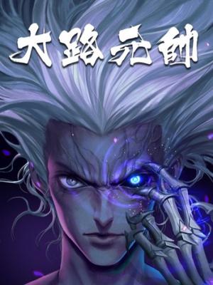 General Dalu - Manga2.Net cover