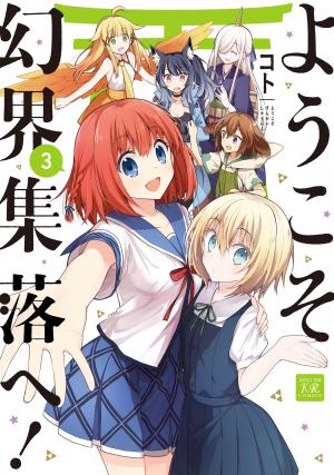 Youkoso Genkai Syuraku He! - Manga2.Net cover