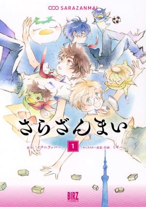 Sarazanmai - Manga2.Net cover