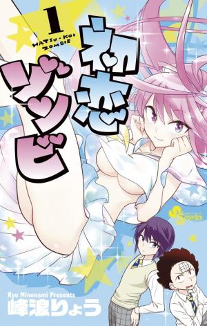 Hatsukoi Zombie - Manga2.Net cover