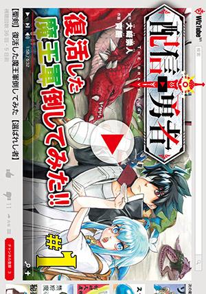 The Brave-Tuber - Manga2.Net cover