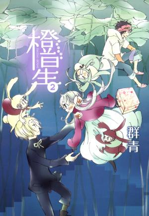 Daidaiboshi - Manga2.Net cover