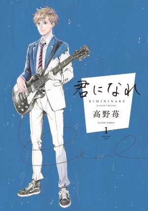 Kimi Ni Nare - Manga2.Net cover