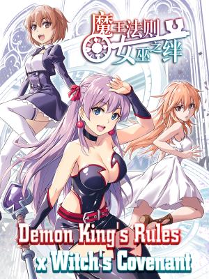 Demon King's Rules X Witch's Covenant - Manga2.Net cover