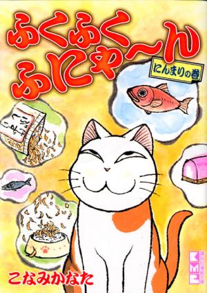 Fukufuku: Kitten Tales - Manga2.Net cover