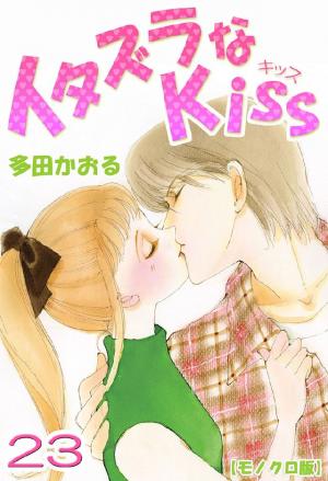 Itazura Na Kiss - Manga2.Net cover