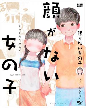 The Faceless Girl - Manga2.Net cover