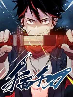 Sword Legend - Manga2.Net cover