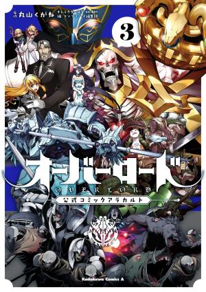 Overlord Official Comic A La Carte - Manga2.Net cover