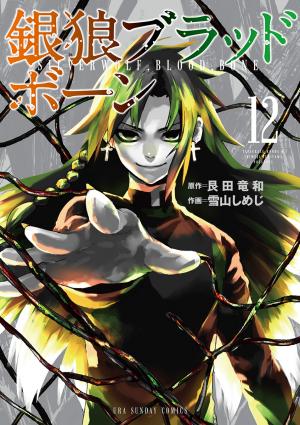 Ginrou Bloodborne - Manga2.Net cover
