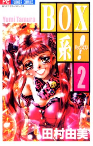 Box Kei! - Manga2.Net cover