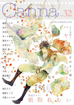 Hana No Saku Koro - Manga2.Net cover