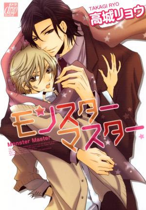 Monster Master - Manga2.Net cover
