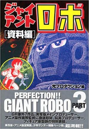 Perfection!! Giant Robo - Manga2.Net cover