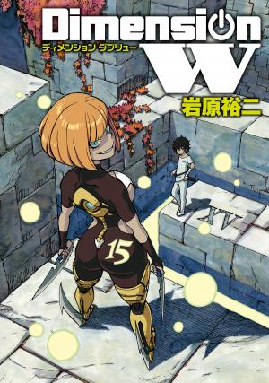Dimension W - Manga2.Net cover