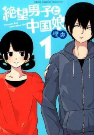 Zetsubou Danshi To Chuugoku Musume - Manga2.Net cover