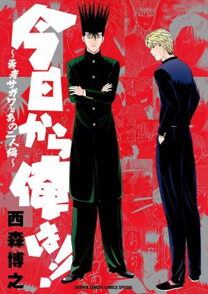 Kyou Kara Ore Wa!!: Sagawa The Hero & Those Two - Manga2.Net cover