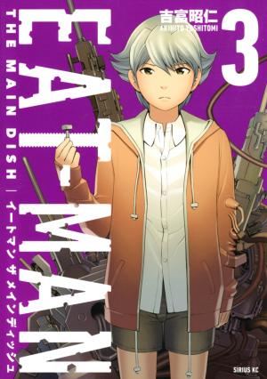 Eat-Man The Main Dish - Manga2.Net cover
