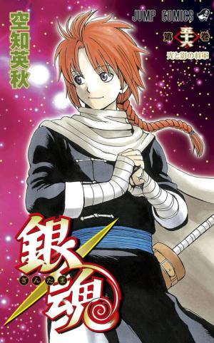 Gintama - Manga2.Net cover