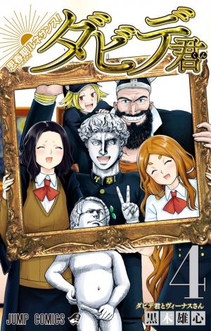 Shishunki Renaissance David-Kun - Manga2.Net cover