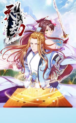 The Heavenly Dream - Manga2.Net cover