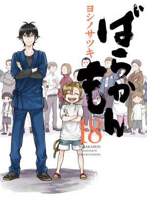 Barakamon - Manga2.Net cover