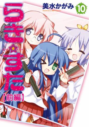 Lucky Star - Manga2.Net cover