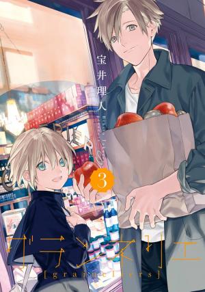 Grainerie - Manga2.Net cover
