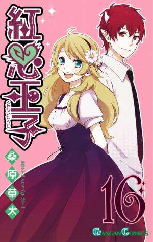 Kurenai Ouji - Manga2.Net cover